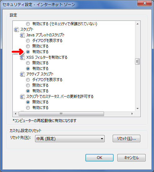 javaの許可