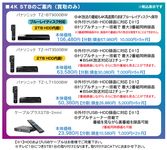 4KSTB