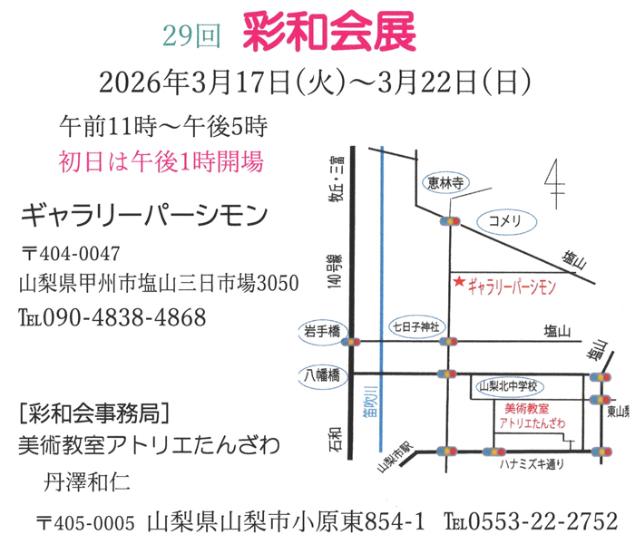 彩和会展2026