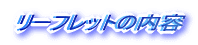 ���[�t���b�g�̔�