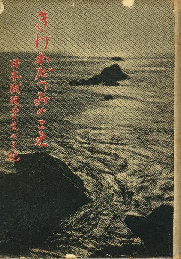 �w���� �킾�݂̂����x
 &nbsp;���� (1949�N��)