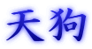 �V��
